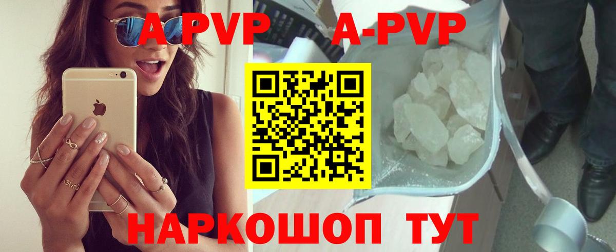 Alfa_PVP кристаллы Вязьма