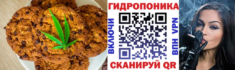 Печенье с ТГК конопля  Вязьма 