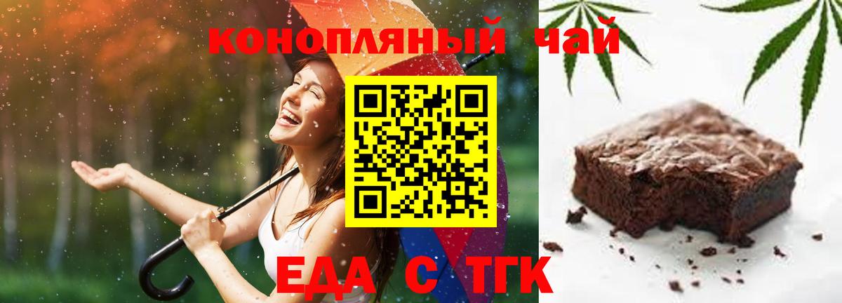 Вязьма  Печенье с ТГК конопля  Вход с VPN 