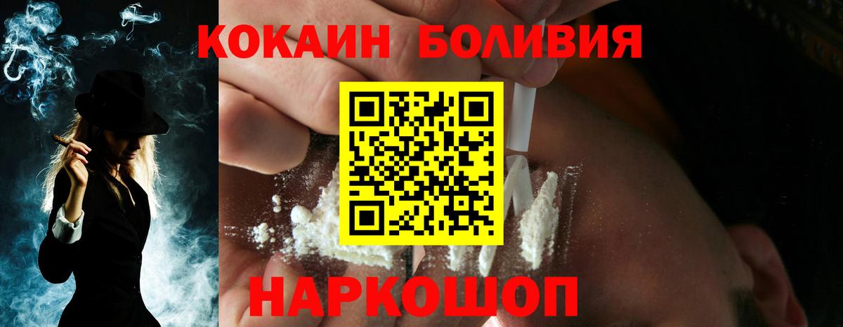 Cocaine Боливия Вязьма