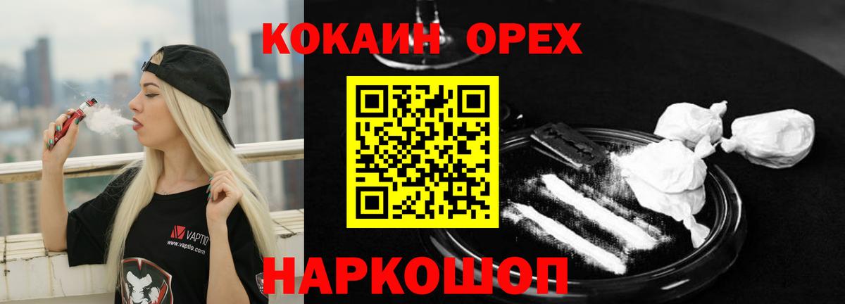 МЕФ   Вязьма  МЕТАМФЕТАМИН  ГАШИШ  МАРИХУАНА  Кодеин  Вход с VPN  Кокаин 