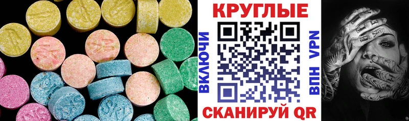Ecstasy XTC  это клад  Вязьма 
