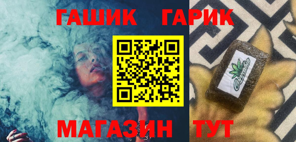 Гашиш гарик Вязьма