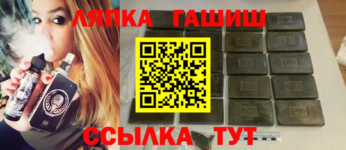 Вязьма  ГАШ ice o lator  ГАШИШ гарик  Вход с VPN 