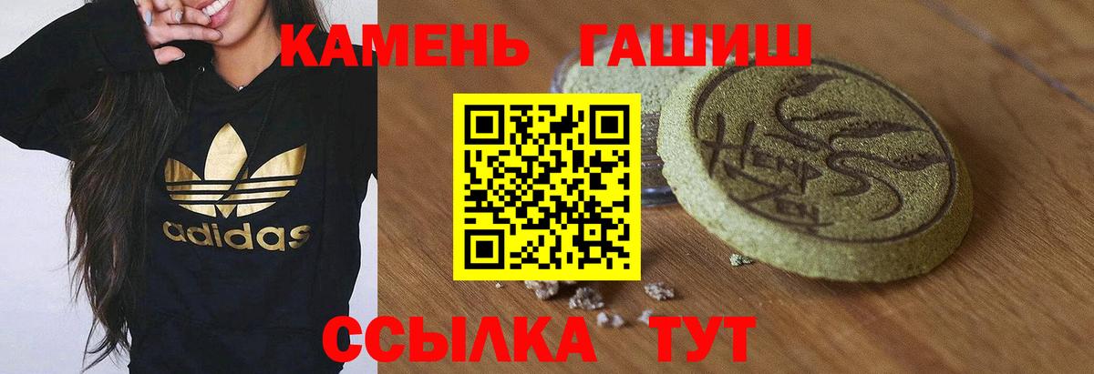 ГАШ hashish  ГАШИШ  Гашиш Cannabis  Вязьма 