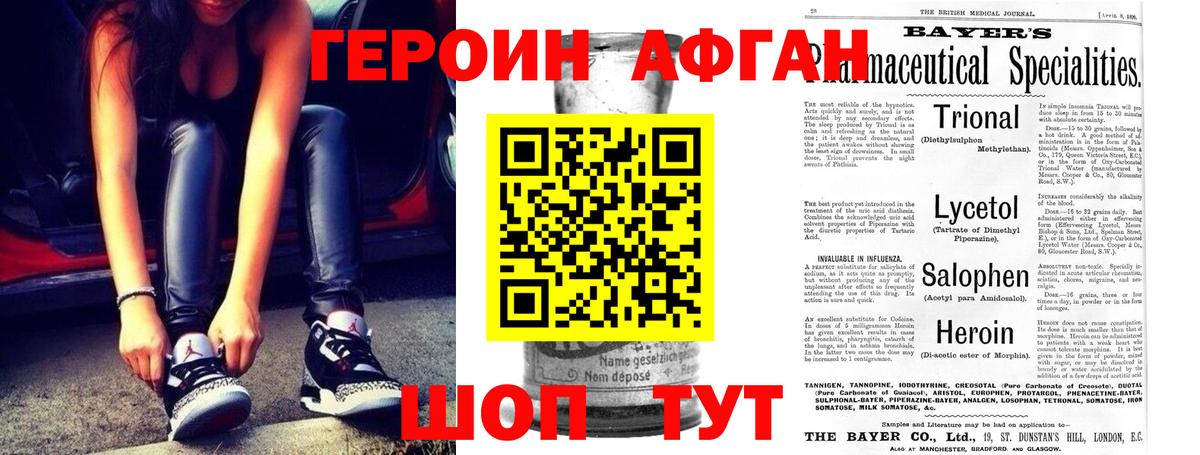 Вязьма  ГЕРОИН VHQ  Вход с VPN 