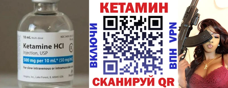 КЕТАМИН ketamine  Вязьма 