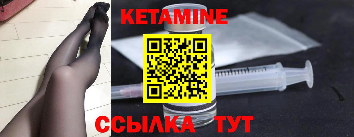 КЕТАМИН ketamine  Вязьма  Кетамин VHQ 