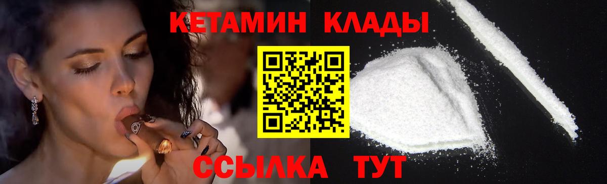 КЕТАМИН ketamine  Кетамин VHQ  Вход с VPN  Вязьма 