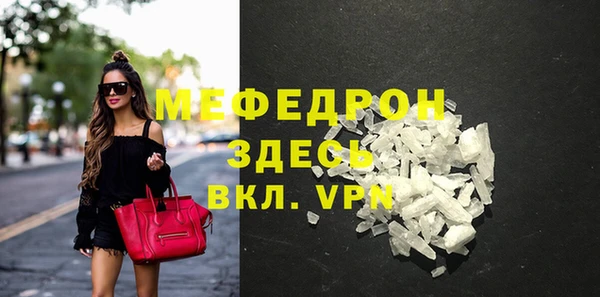 мефедрон VHQ Гвардейск