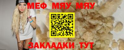 метамфетамин Бийск