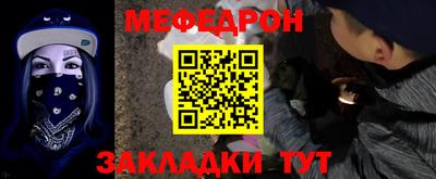 метамфетамин Бийск