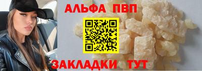 метамфетамин Бийск