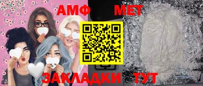 метамфетамин Бийск