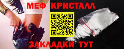 метамфетамин Бийск