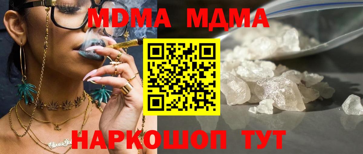 MDMA crystal  МДМА VHQ  МДМА  Вязьма 