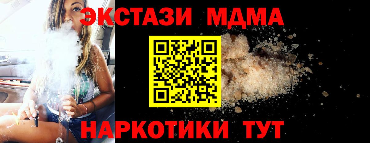 МДМА  MDMA VHQ  Вход с VPN  Вязьма  МДМА crystal 