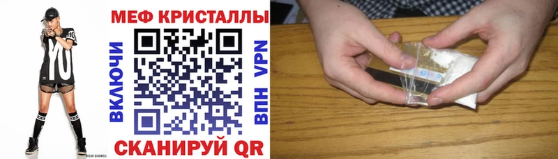 Мефедрон мука  Вязьма 
