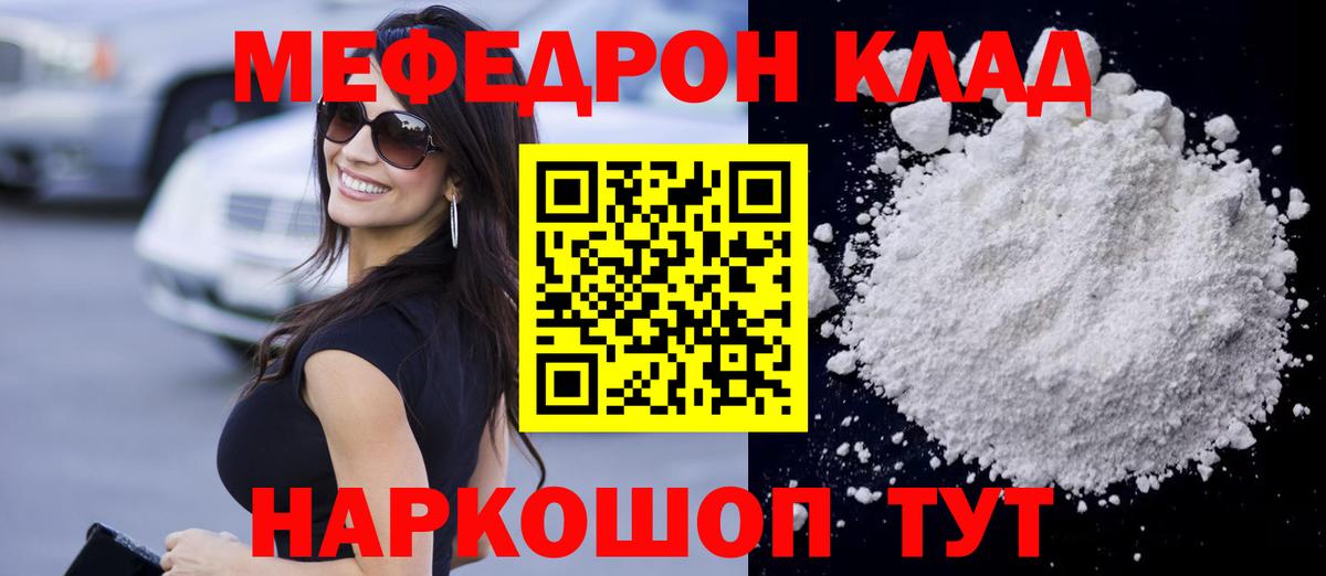 Меф кристаллы  Меф  Вязьма  Вход с VPN 