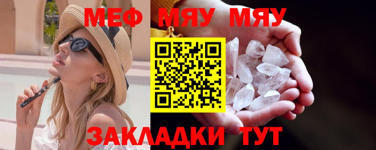 МЕФ мука Вязьма