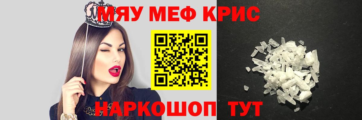 МЕФ мяу мяу  цены   Меф кристаллы  Вязьма  МЯУ-МЯУ 