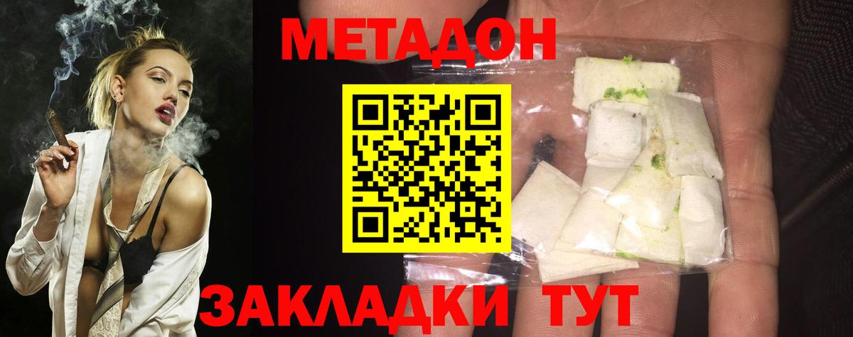 Метадон мёд Вязьма