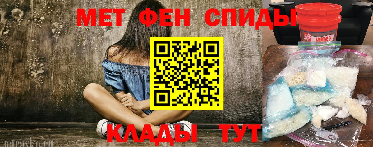 Вязьма  МЕТАМФЕТАМИН пудра  Вход с VPN 