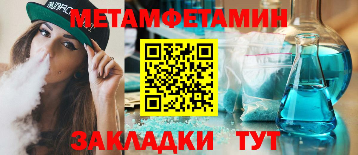 Метамфетамин Methamphetamine  Вязьма  Метамфетамин Methamphetamine 