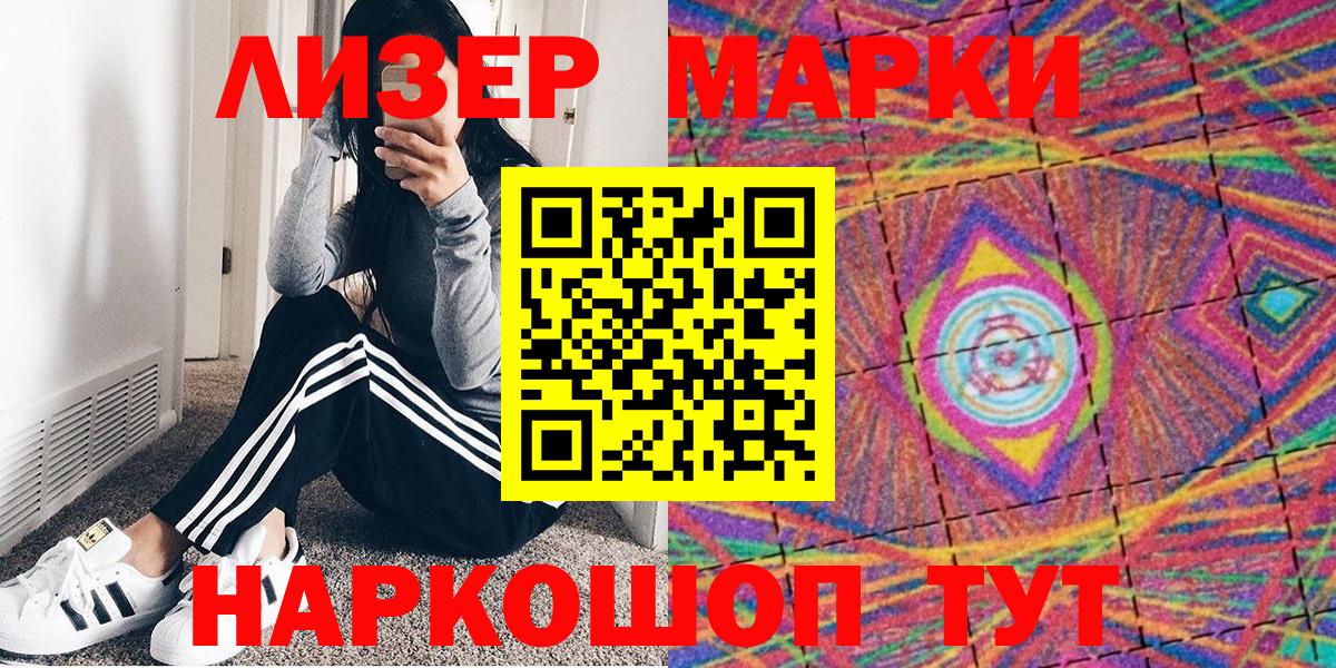 Наркотические марки 1,5мг Вязьма
