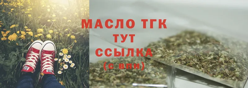 наркошоп  Вязьма  Дистиллят ТГК вейп с тгк 