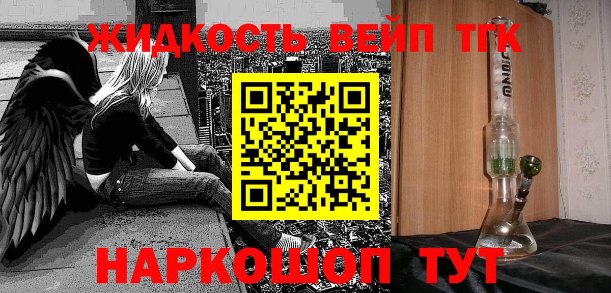 Дистиллят ТГК концентрат Вязьма