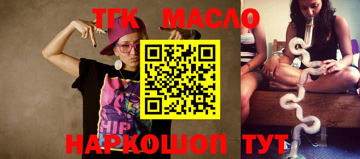 Дистиллят ТГК концентрат Вязьма