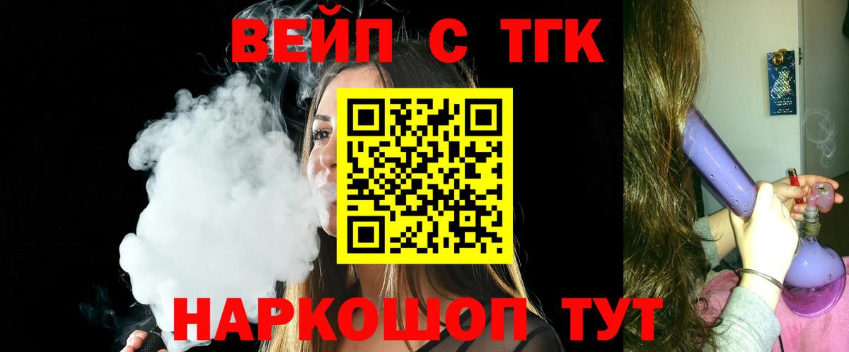 ТГК вейп  Дистиллят ТГК THC oil  Вязьма 